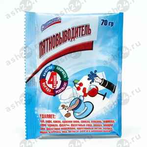 Пятновыводитель СВЕЖИНКА 70г