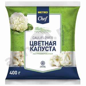 Капуста цветная METRO CHEF 400г