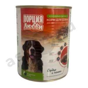 Корм для собак ПОРЦИЯ ЛЮБВИ сердце и печень 850г ж/б