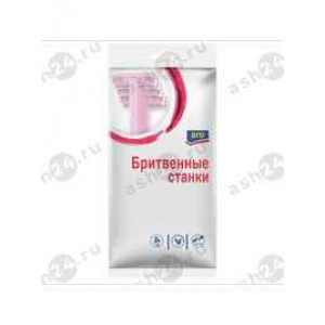 Бритвенные станки ARO женские 5шт