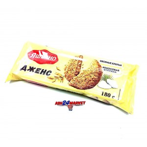 Печенье ЯШКИНО дженс 180г (3520)