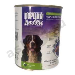 Корм для собак ПОРЦИЯ ЛЮБВИ мясное ассорти с сердцем 850г ж/б