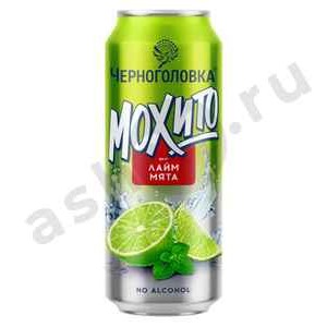 Напитки НАПИТКИ ИЗ ЧЕРНОГОЛОВКИ мохито лайм мята 0,45л ж/б