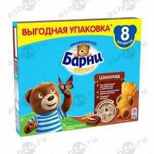 Пирожное бисквитное БАРНИ шоколад 240г