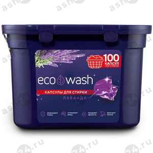Капсулы для стирки ECO WASH лаванда (1шт)