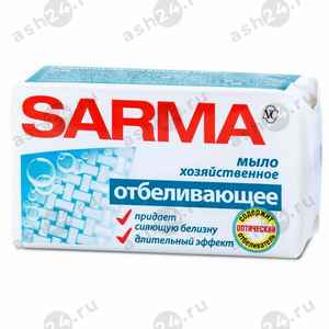 Мыло SARMA отбеливающее 140г