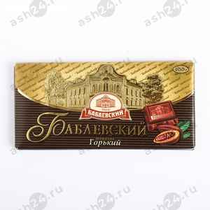 Шоколад БАБАЕВСКИЙ горький 75г