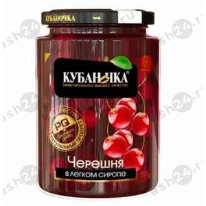Бакалея Консервы Черешня КУБАНОЧКА в сиропе 750г с/б