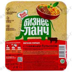 Бакалея Лапша БИЗНЕС ЛАНЧ яичная с говяжьим бульоном 90г лоток