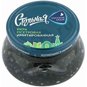Икра осетровая имитированная РУССКОЕ МОРЕ стольная 230г с/б