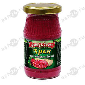 Бакалея Хрен ПРОШУ К СТОЛУ со свеклой 170г с/б