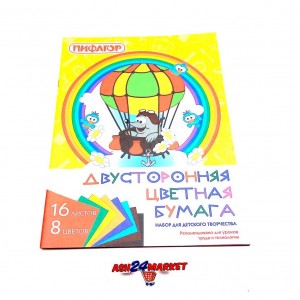 Цветная бумага ПИФАГОР КРОТ ПИЛ А4 газетная, 16 листов, 8 цветов, 200х280мм