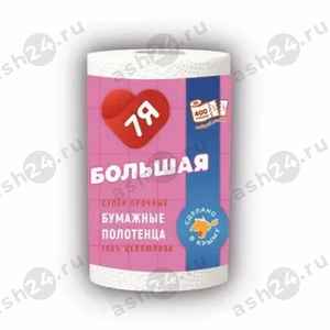 Полотенца бумажные 7Я  2слоя 1рулон