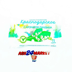 Мыло КРАСНОДАРСКОЕ ландыш 75г