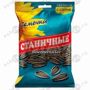 Семечки СТАНИЧНЫЕ восточные морская соль 70г