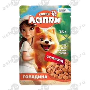 Корм для собак  малых пород ХАППИ ЛАППИ говядина 75г