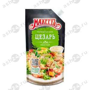 Бакалея Соус МАХЕЕВЪ цезарь пикантный 230г м/у