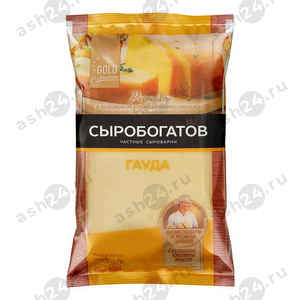 Молочные продукты Сыр СЫРОБОГАТОВ гауда 180г (4044)