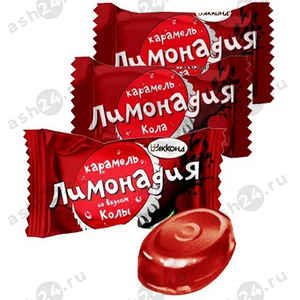 Конфеты вес Лимонадия со вкусом колы