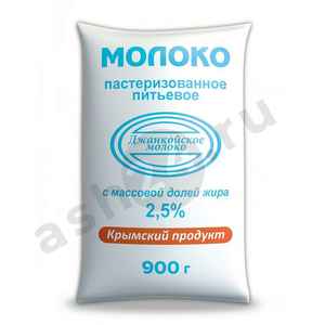 Молочные продукты Молоко ДЖАНКОЙ 2,5% 900г пленка (0329)