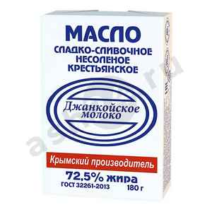 Молочные продукты Масло сливочное ДЖАНКОЙ 72,5% 180г (3153)