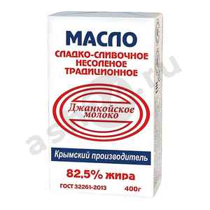 Молочные продукты Масло сливочное ДЖАНКОЙ 82,5% 180г (3191)