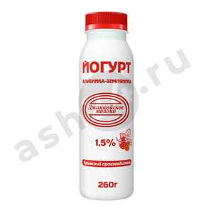 Молочные продукты Йогурт ДЖАНКОЙ клубника земляника 1,5% 260г бутылка (0160)