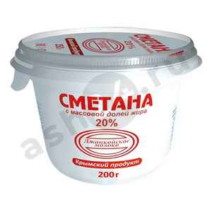 Молочные продукты Сметана ДЖАНКОЙ 20% 200г стакан (0213)