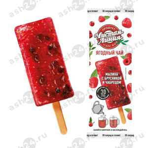 Чай замороженный ЧИСТАЯ ЛИНИЯ малина с брусникой и чабрецом 50гр