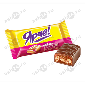 Конфеты вес Ярче арахис в карамели