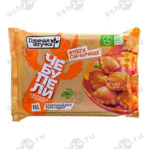 Полуфабрикаты Чебупели ГОРЯЧАЯ ШТУЧКА мега сырище сыр чеддер 240г