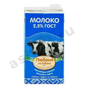 Молочные продукты Молоко ЛЮБАНЯ ИЗ КУБАНИ 2,5% т/п
