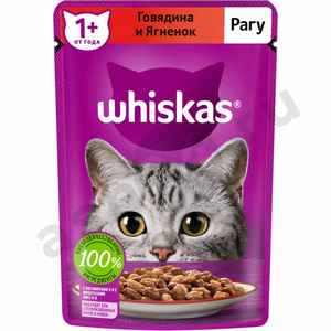 Корм для кошек ВИСКАС рагу говядина и ягненок 75г