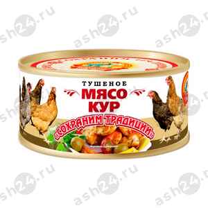 Бакалея Консервы Мясо кур СОХРАНИМ ТРАДИЦИИ 300г ж/б