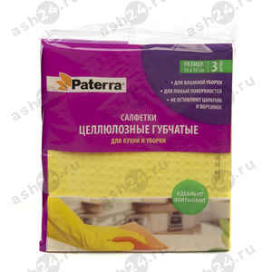 Салфетки PATERRA целлюлозные губчатые 3шт