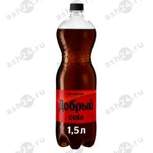 Напитки ДОБРЫЙ кола без сахара 1,5л пэт (9761)