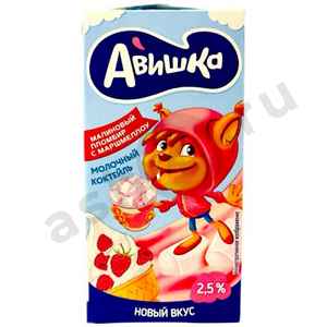 Молочные продукты Коктейль АВИШКА малиновый пломбир маршмеллоу 2,5% 0,2л т/п