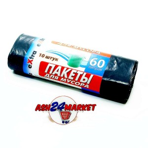 Пакеты для мусора ЭКСТРА 60л 10шт