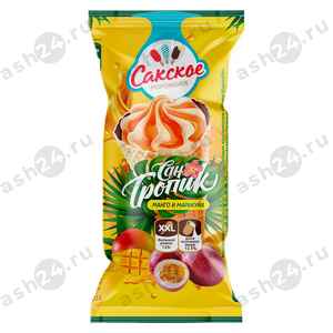 Мороженое САКСКОЕ манго маракуйя рожок 125г (1510)