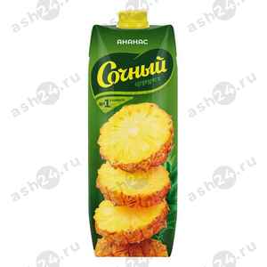 Напитки Сок СОЧНЫЙ ананас 1л т/п