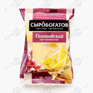 Молочные продукты Сыр СЫРОБОГАТОВ голландский 180г