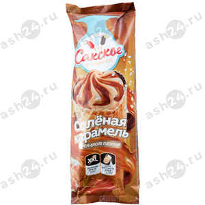 Мороженое САКСКОЕ соленая карамель рожок 125г (1527)